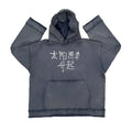 Dark blue hoodie sweatshirt with The Sun Also Rises graphic print on the back, showing front and reverse design.