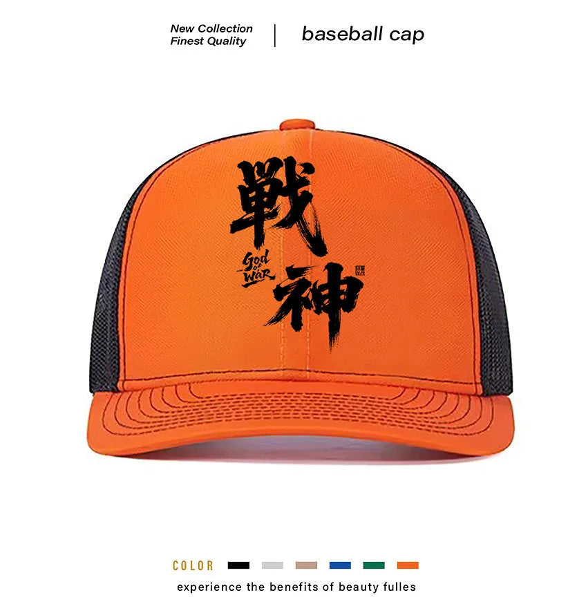 Men's polyester baseball cap in one size, shown in available colours: black, blue, green, grey, khaki, orange.