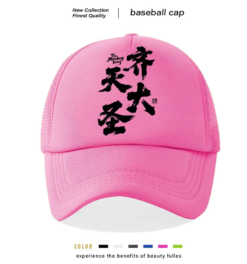 Men's polyester baseball cap showing six colour options: white, pink, blue, green, black and grey