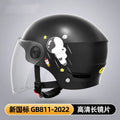 Men's and women's electric motorcycle half helmet in khaki colour with sun protection short glasses